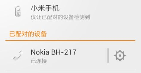手机如何使用蓝牙耳机。
