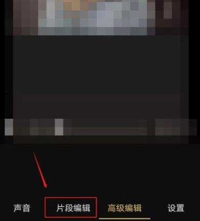 手机视频怎么剪辑合成 手机视频剪辑合成方法。