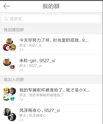 手机上查看自己群微博的图文步骤