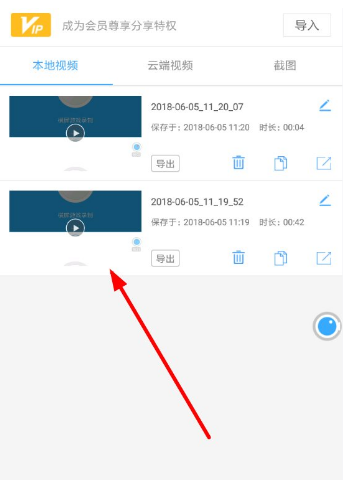 手机视频剪辑就找录屏大师，关键是使用简单