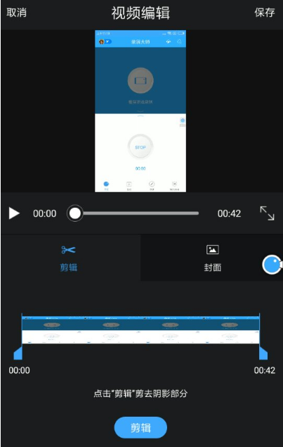 手机视频剪辑就找录屏大师，关键是使用简单