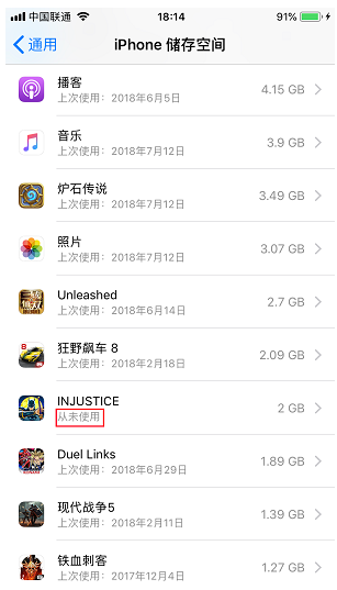 手机瘦身很有必要，关于优化iPhone内存空间