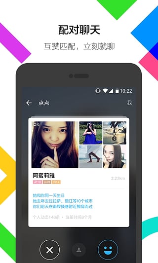 手机上最火的5款交友APP，一个都没有说明你老了