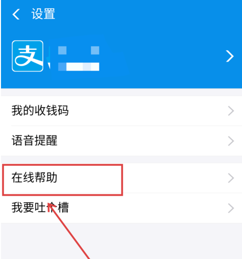 商家收款码被调换，支付宝来赔偿损失