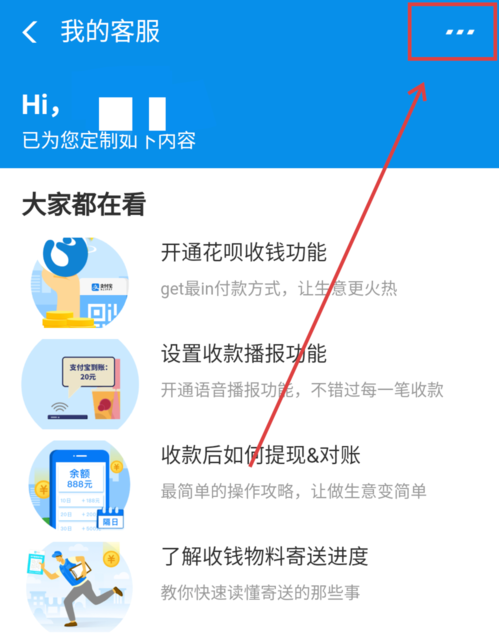 商家收款码被调换，支付宝来赔偿损失