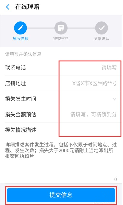 商家收款码被调换，支付宝来赔偿损失