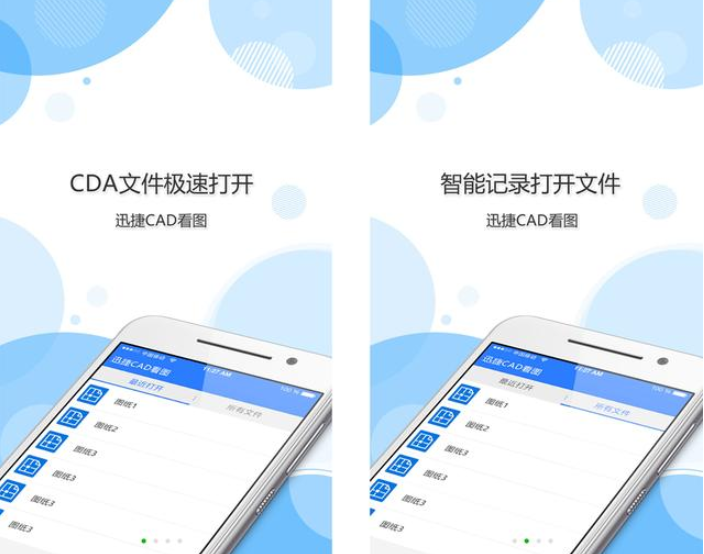 手机实用App推荐，好不好你说了算