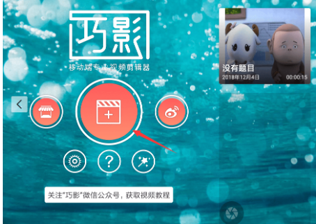 手机视频分屏效果制作教学,两个字:简单