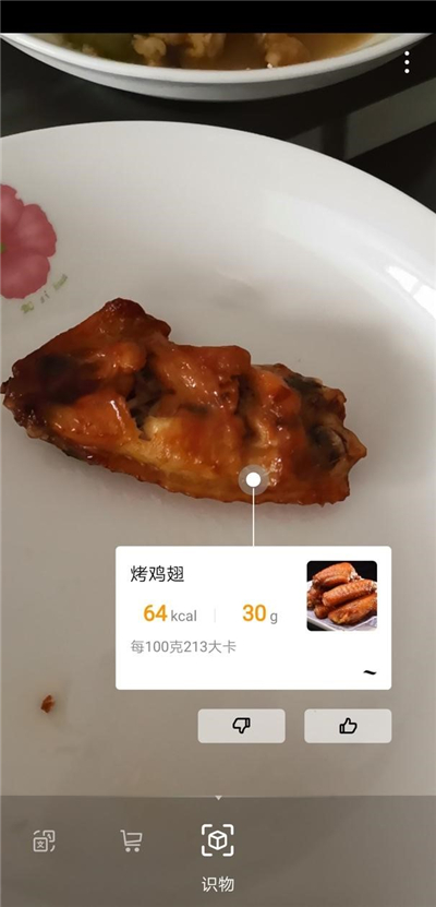 手机扫一扫即可检测食物热量，助你成功减肥！