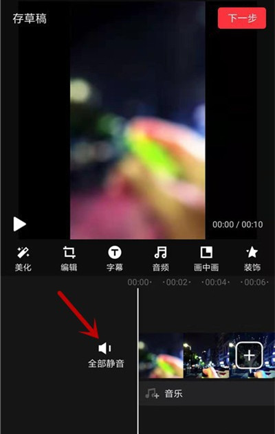 手机视频消音处理讲解，建议使用快剪辑