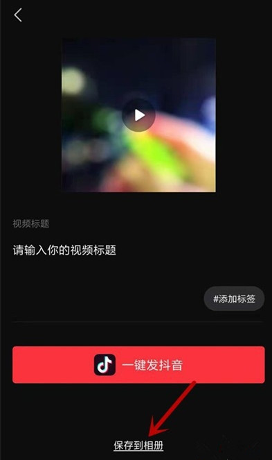 手机视频消音处理讲解，建议使用快剪辑