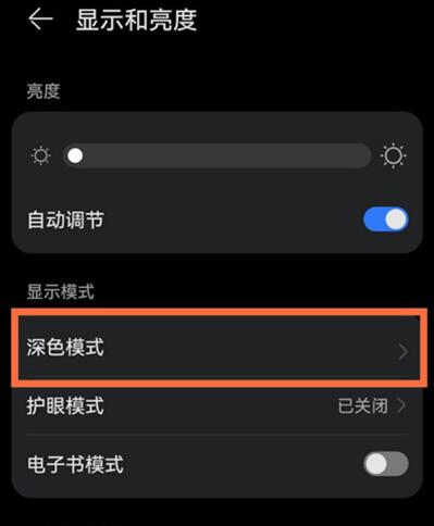 手机淘宝怎么打开夜间模式。