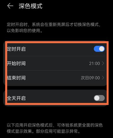 手机淘宝怎么打开夜间模式。