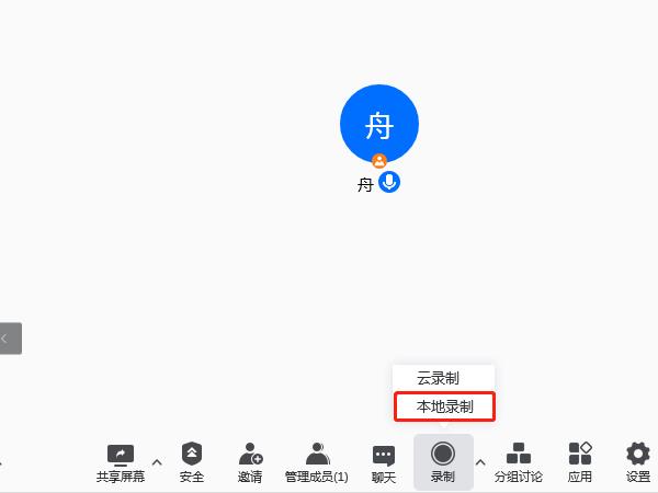 手机腾讯会议怎么有声录屏。