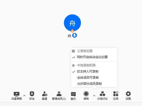 手机腾讯会议怎么有声录屏。