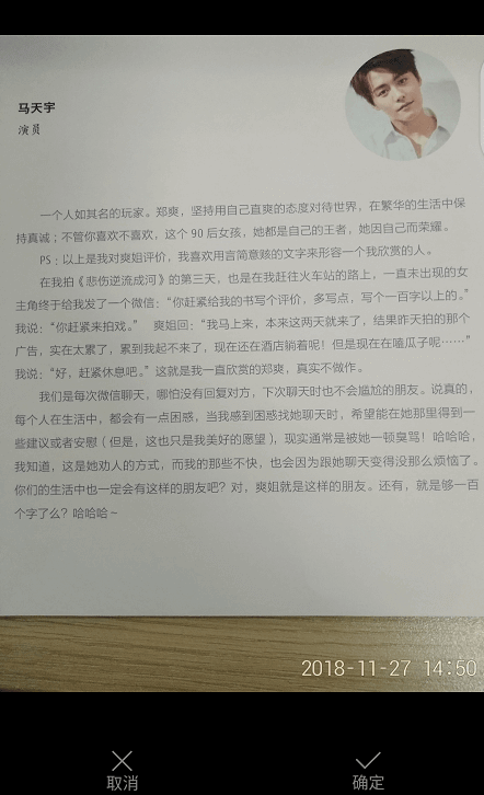 手机提取图片文字超简单，方法多的是