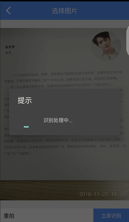 手机提取图片文字超简单，方法多的是