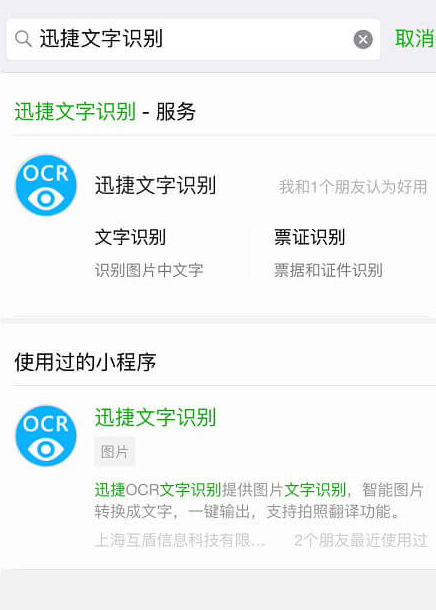 手机提取图片文字超简单，方法多的是