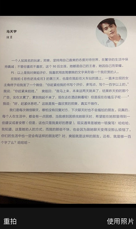 手机提取图片文字超简单，方法多的是