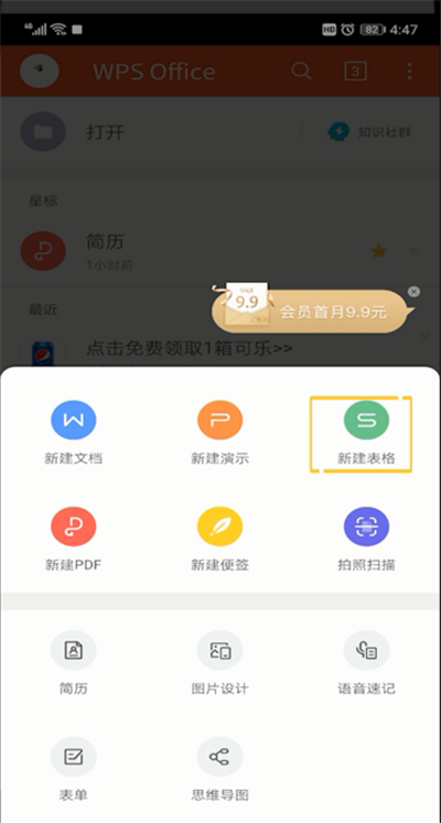 手机wps怎么插图片进去。