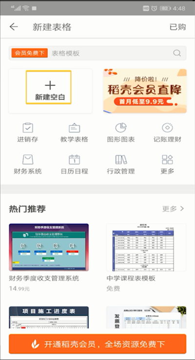 手机wps怎么插图片进去。