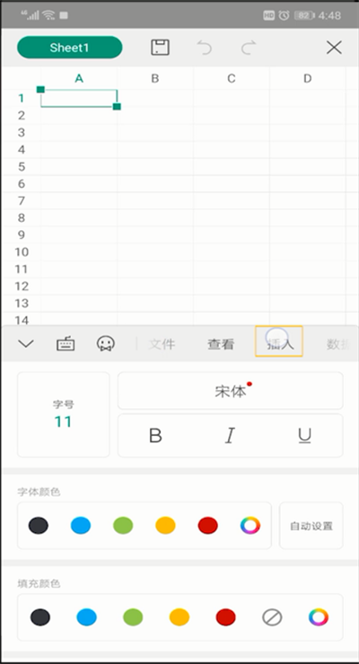 手机wps怎么插图片进去。