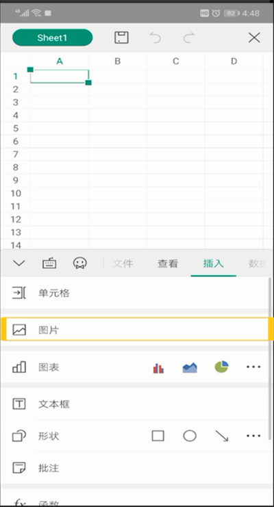 手机wps怎么插图片进去。