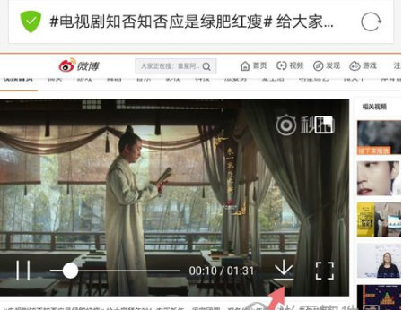 手机微博视频保存到手机的步骤介绍。