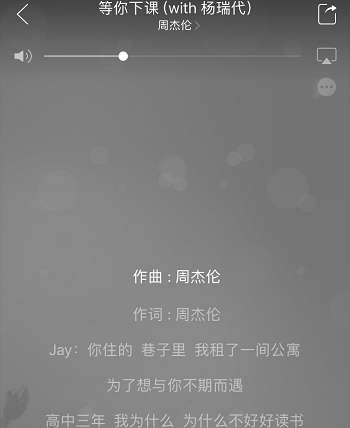 手机网易云音乐怎么看歌词。