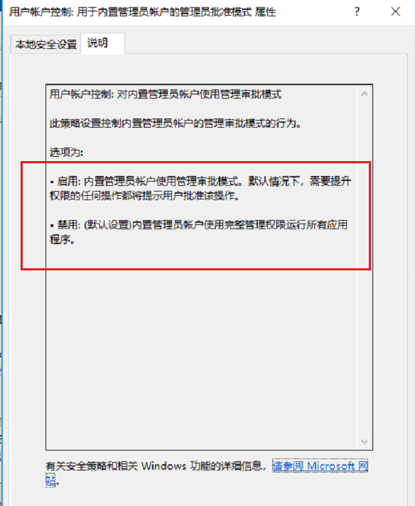 升级win10发现系统内置程序用不了，一招破解！