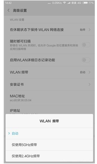 手机玩游戏遇到断流,小米机型这样解决