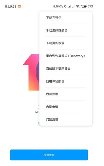 手机玩游戏遇到断流,小米机型这样解决