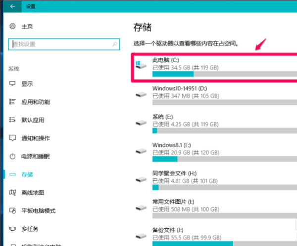 升级win10后如何删除回退文件。