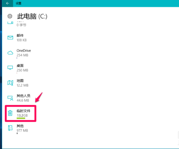 升级win10后如何删除回退文件。