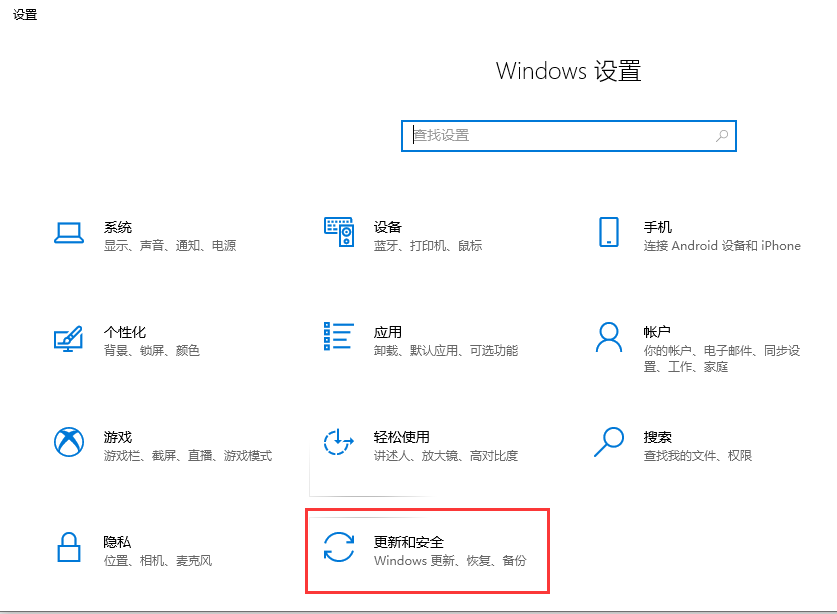 升级win10系统后怎么滚回win7。