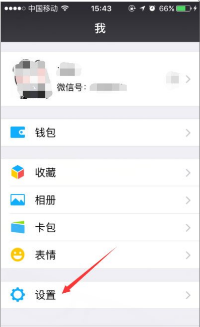 手机微信摇一摇没反应。