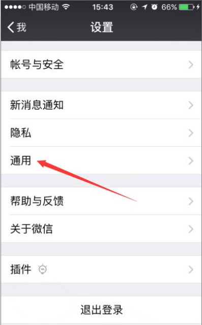 手机微信摇一摇没反应。