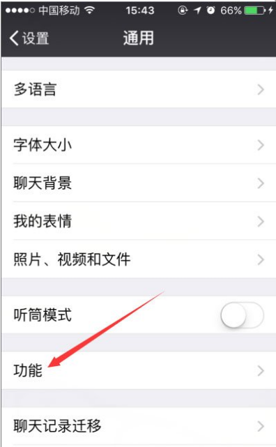 手机微信摇一摇没反应。