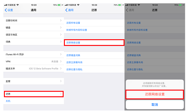 手机信号差太烦人,iPhone用户可以这样做