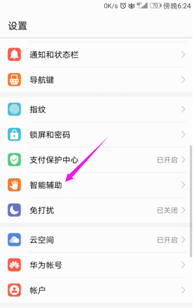 手机熄屏状态也能打电话，华为用户了解下