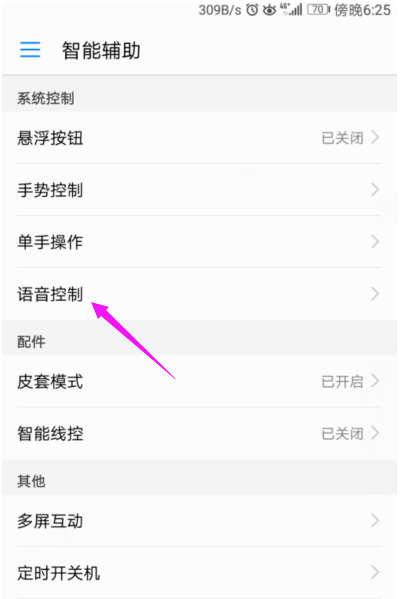 手机熄屏状态也能打电话，华为用户了解下