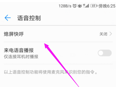 手机熄屏状态也能打电话，华为用户了解下