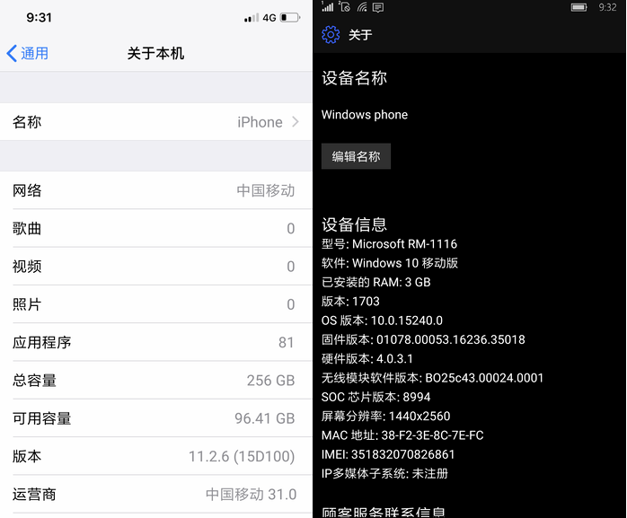 手机型号还能伪装,玩机高手必备唬人神技
