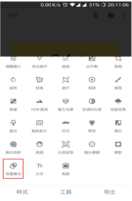 手机也能拍摄分身照,手把手关于!