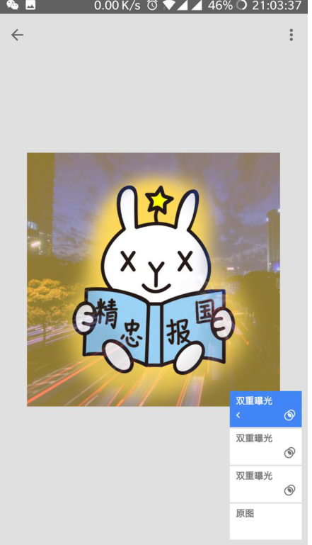 手机也能拍摄分身照,手把手关于!