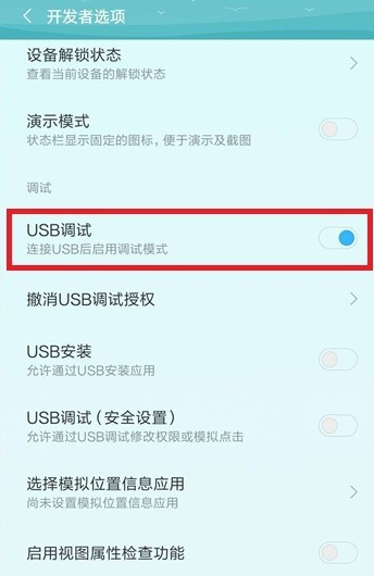 手机与电脑互连没反应，用这两招来应对