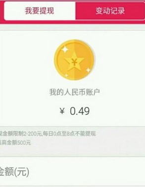 手机章鱼tv中进行提现红包的详细流程。