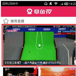 手机章鱼TV中关注主播的操作步骤。