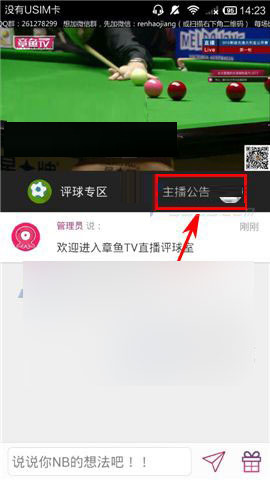 手机章鱼TV中关注主播的操作步骤。