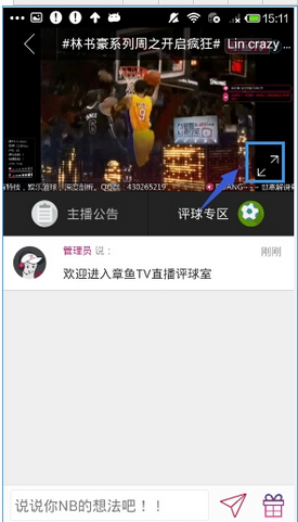 手机章鱼TV无法看直播的解决办法。